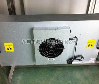 FFU高效过滤机组